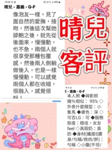 嘉義定點茶-晴兒：圖片 6