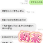 彰化定點茶-奶茶：圖片 2
