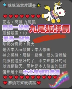 屏東定點茶-九尾狐：圖片 6