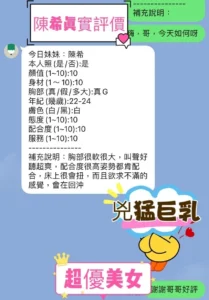 新竹定點茶-陳希：圖片 3