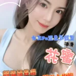 台中定點茶-花蜜