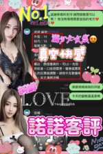南投定點茶-諾諾：圖片