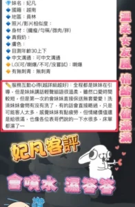 彰化定點茶-妃凡：圖片 4