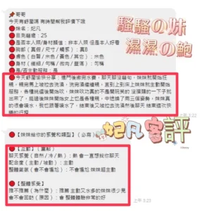 彰化定點茶-妃凡：圖片 5