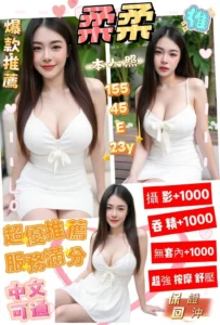 台南定點茶-柔柔：圖片 2
