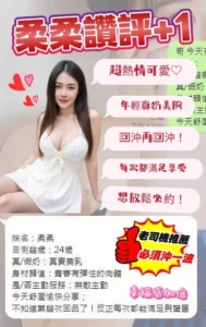 台南定點茶-柔柔：圖片 8