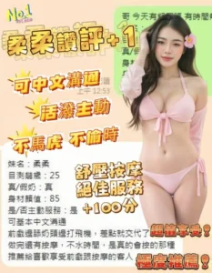 台南定點茶-柔柔：圖片 9
