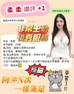 台南定點茶-柔柔：圖片