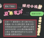 彰化定點茶-夏希：圖片