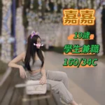 台中定點茶-嘉嘉