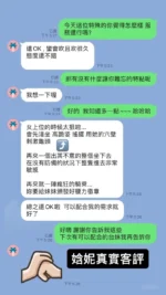 台中定點茶-娢妮：圖片