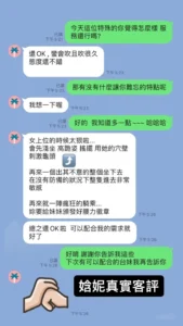 台中定點茶-娢妮：圖片 2