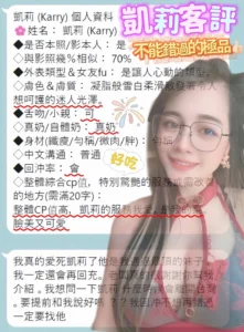 台南定點茶-凱莉：圖片 6