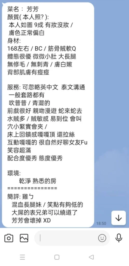 高雄定點茶-芳芳：圖片 3
