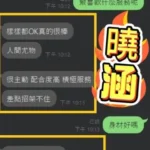 台中定點茶-曉涵：圖片 2