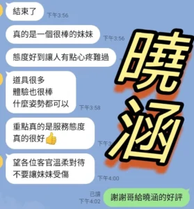 台中定點茶-曉涵：圖片 4