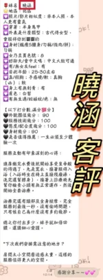 台中定點茶-曉涵：圖片