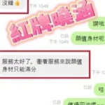 台中定點茶-曉涵：圖片 8