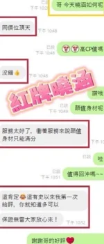 台中定點茶-曉涵：圖片