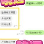 台中定點茶-曉涵：圖片 10
