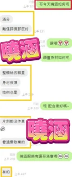 台中定點茶-曉涵：圖片