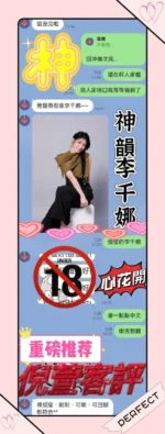 高雄定點茶-倪萱：圖片