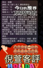 高雄定點茶-倪萱：圖片