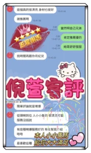 高雄定點茶-倪萱：圖片 8
