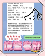 高雄定點茶-倪萱：圖片