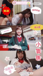 台中外送茶-原田舞美：圖片 3