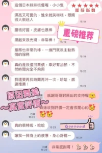 台中外送茶-原田舞美：圖片 4