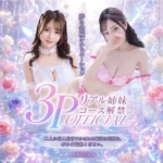 台中外送茶-原田舞美：圖片 5