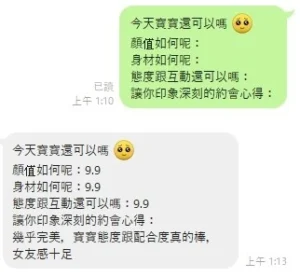 桃園定點茶-寶寶：圖片 8