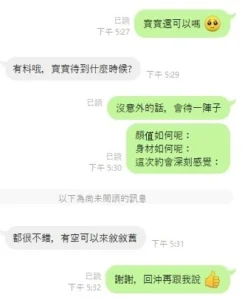桃園定點茶-寶寶：圖片 9