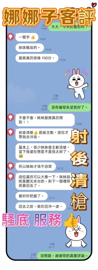 台中定點茶-娜娜子：圖片 4