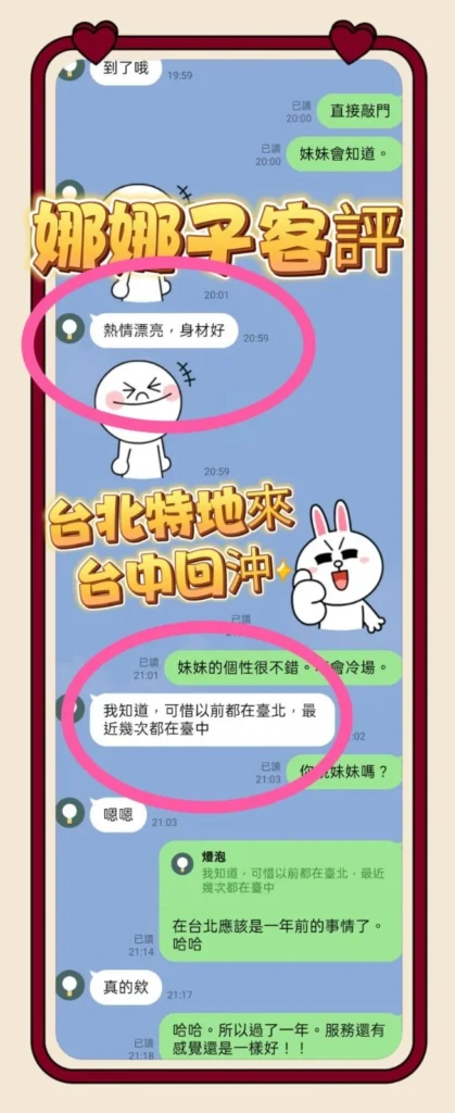 台中定點茶-娜娜子：圖片 5