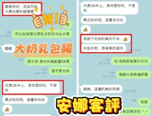 台南定點茶-安娜：圖片 5