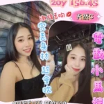 桃園定點茶-Mia