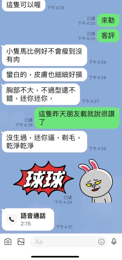 台東定點茶-球球：圖片 2