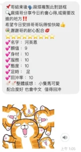 桃園定點茶-河英恩：圖片 2