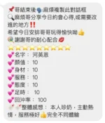 桃園定點茶-河英恩：圖片