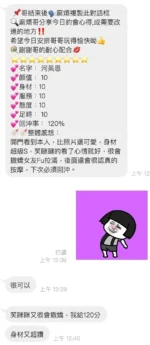 桃園定點茶-河英恩：圖片