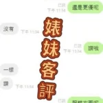 雲林定點茶-婊妹：圖片 3