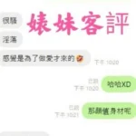 雲林定點茶-婊妹：圖片 4