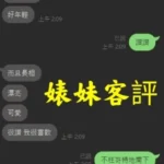 雲林定點茶-婊妹：圖片 5