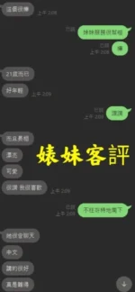 雲林定點茶-婊妹：圖片