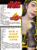 桃園定點茶-朵拉：圖片