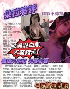 桃園定點茶-朵拉：圖片 7