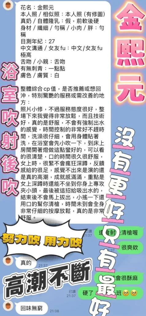 高雄定點茶-金熙元：圖片 7