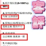 台中定點茶-淳兒：圖片 10
